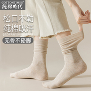 袜子女纯棉春秋款中筒堆堆袜，搭配小皮鞋无骨月子，袜产后秋冬季长袜