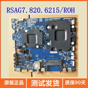海信电视LED65XT910X3DUC (0)主板RSAG7.820.6215/ROH