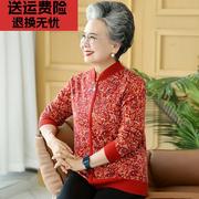 老年人春装女奶奶羊毛，外套大码妈妈春秋唐装，婚宴婚礼70岁老人衣服