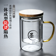 玻璃杯耐高温防爆茶水分离杯泡茶杯，茶道杯高档办公室家用过滤水杯