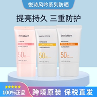 保税悦诗风吟防晒乳霜spf50+清爽持久矿物质，提亮三重呵护50ml