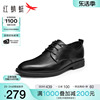 红蜻蜓男鞋2024春季系带，商务正装皮鞋男士，结婚新郎单鞋德比鞋