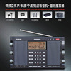 Tecsun/德生H-501全波段插卡蓝牙短波多功能锂电立体声H501收音机