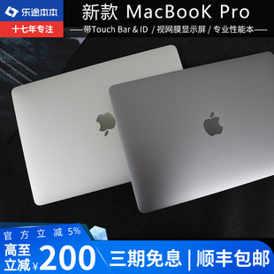 苹果笔记本电脑macbookpro，13寸15寸i7办公学生，设计本16寸i9m1