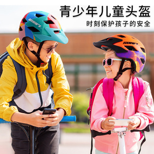 儿童自行车骑行头盔半盔青少年，山地车头盔男女孩轮滑溜冰可拆卸
