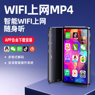 全面屏wifi可上网mp4学生专用智能mp5播放器，mp3随身听看小说mp6