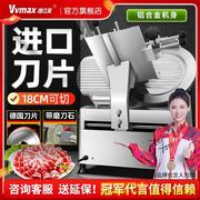 维仕美全自动切片机商用火锅店羊肉卷刨肉机牛肉卷刨片机切肉机