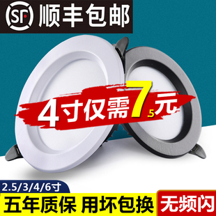 4寸筒灯led嵌入式2.5家用吊顶天花灯圆形9瓦12w黑色3三色变光桶灯