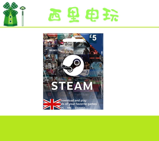 steam充值卡5镑，gbpuk钱包英国服仅英国区账号可用
