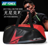 YONEX尤尼克斯羽毛球包林丹拍包BAG41WLD 42LD 43WLD矩形方包