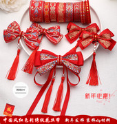 中国风红色刺绣提花丝带，新年发饰装饰diy材料，手工自制蝴蝶结辅料