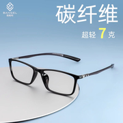 近视眼镜框男碳纤维可配度数，超轻防辐射抗蓝光专业网上配眼镜男款