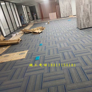 方块地毯商用写字楼，办公室公司大面积，拼接方块地毯台球厅会议室