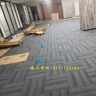 方块地毯商用写字楼办公室公司大面积拼接方块地毯台球厅会议室