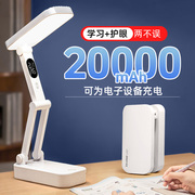 可充电式台灯护眼学习专用大学高中生宿舍便携折叠大容量超长续航