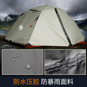 公狼户外帐篷双层保暖防暴雨，专业登山徒步帐超轻铝杆野外露营帐篷