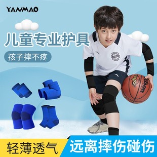 儿童运动护膝秋冬季护腕，膝盖专用护具，专业打篮球足球男童装备套装