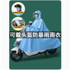 电动车雨衣雨披头盔式大面罩男女单人加大加厚成人摩托电瓶车