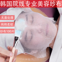 韩国皮肤管理美容院专用纱布软膜粉