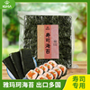 雅玛珂樱花寿司海苔片紫菜包饭材料食材全套寿司专用50张出口品质