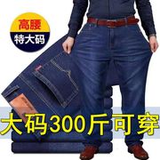 2024夏季牛仔裤男直筒宽松特大码大号加肥肥佬，胖子胖哥工作长裤子