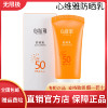 无限极心维雅防晒乳spf50pa+++保湿隔离紫外线，专卖护肤品