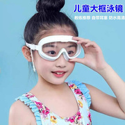 护目镜儿童游泳防雾高清眼镜泳镜防进水带耳塞一体大小童幼儿女孩