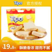 丰灵Tipo面包干授权牛奶鸡蛋味300g早餐代餐饼干小零食