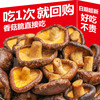 茶翁古镇香菇脆果蔬脆即食香菇干零食休闲零食小吃脱水果蔬蘑菇干