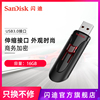 sandisk闪迪u盘，usb3.0闪存盘16g∪盘优盘，高速cz600加密u盘版