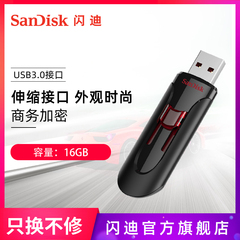 高速加密闪存盘sandisk