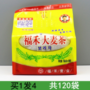 买1发4袋福禾大麦茶原味，浓香型粉碎颗粒独立小茶包麦香袋泡茶