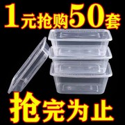 一次性饭盒打包盒外卖盒方形盒家用加厚快餐盒保鲜盒水果便当盒