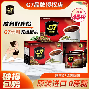 g7越南进口美式纯黑咖啡粉，速溶无蔗糖0脂减燃学生提神