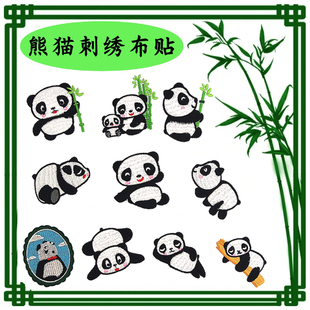 可爱动物布贴熊猫儿童衣服补丁贴时尚小号刺绣贴装饰贴花破洞贴布
