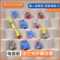 锐阔 光纤法兰耦合器SC转换头法兰盘SC-SC-FC-FC-LC-LC-ST光衰对接器双工适配器单模光纤连接器法兰转换接头