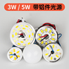 led3W5W圆形小灯片水晶灯吸顶灯餐吊灯改造贴片圆泡铝壳灯芯配件