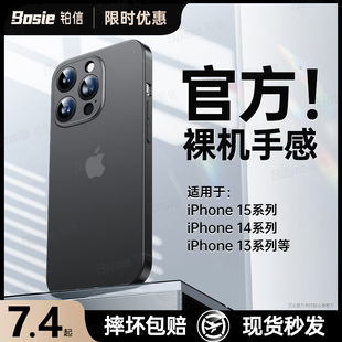 裸机手感适用苹果15pro手机壳iPhone14promax保护套13p超薄透明磨砂12情侣女11plus镜头全包防摔男xs