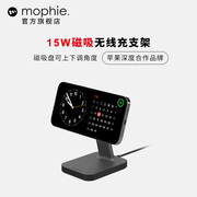 mophie3合1无线桌面手机，支架15w快充适用苹果15pro14max13手机applewatchs8ultra手表