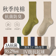 Anti-bacterial rubber band sports socks women女袜纯棉中筒袜