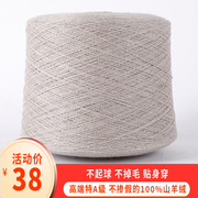羊绒线100%纯山羊绒毛线鄂尔多斯市羊毛线围巾线机织手编细线