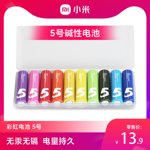 紫5彩虹电池5号碱性电池10粒装适用儿童玩具遥控器鼠标电池空调门锁1.5v