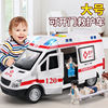 120救护车警车玩具大号，儿童仿真男孩女孩，工程消防小汽车模型1-3岁