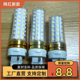 健力宝LED插拔管节能插管2针4W/5W分离式插拔管横插插口灯管2U-2P