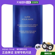 欧洲直邮Guerlain(娇兰)保湿精华面膜 SUPER AQUA-MASK - 深层保1