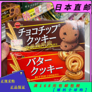 直邮日本BOUEBON布尔本曲奇饼干巧克力咖啡黄油味全麦下午茶