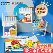 touch mark美术专用软头马克笔学生水性48色套装儿童水彩笔不透色