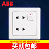 ABB开关插座面板德逸系列白四孔带开关电源插座两位两孔插座AE222