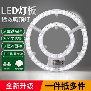 led环形吸顶灯节能模组，光源高亮恒流，贴片灯盘圆形磁吸灯芯