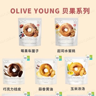 韩国直邮oliveyoung低卡低脂，健康贝果干，脆片jennie同款贝果零食